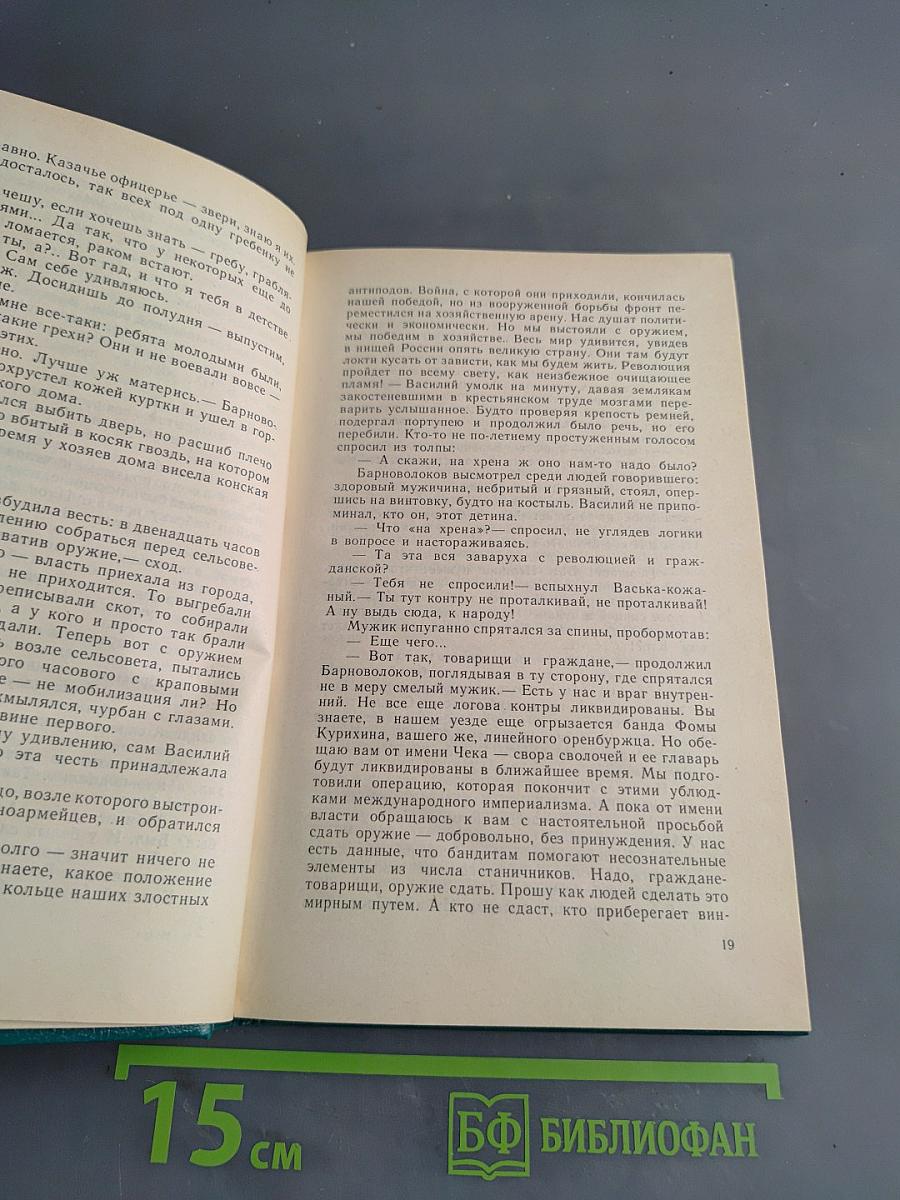 Если любишь...