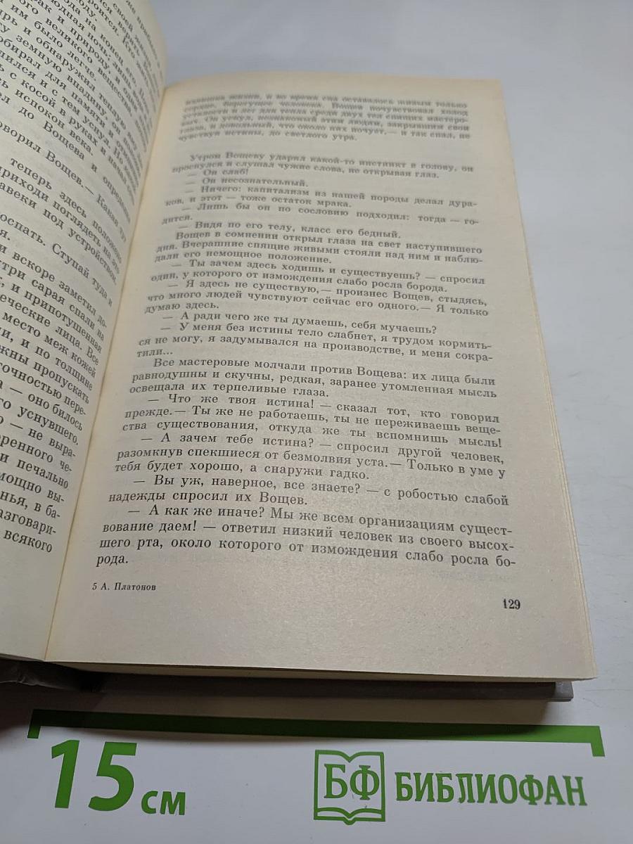 Государственный житель. Проза. Ранние сочинения. Письма