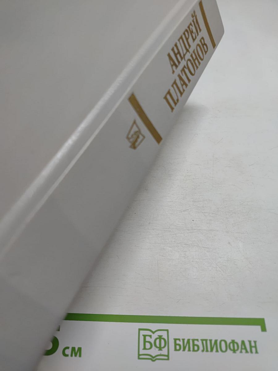 Государственный житель. Проза. Ранние сочинения. Письма