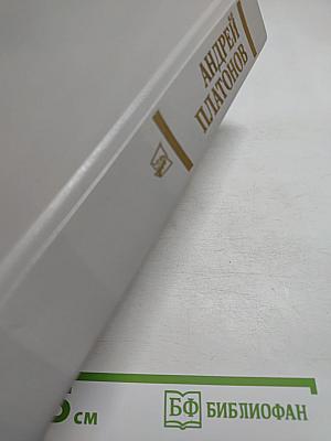 Государственный житель. Проза. Ранние сочинения. Письма