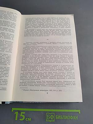 Пора надежд. Возвращения домой
