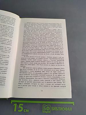 Избранное в двух томах. Том 1. Повести и рассказы