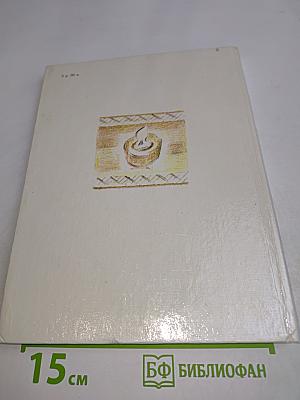 Знак «Фэн» на бамбуке