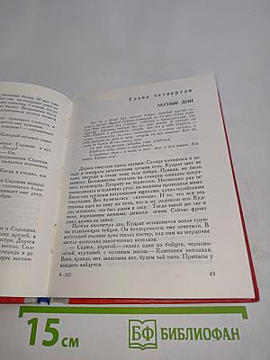 Я говорю тебе – живи!