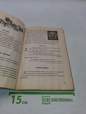 Умные сказки