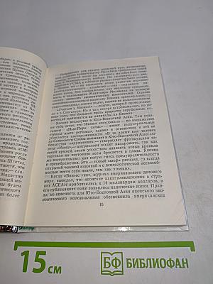 Пятнадцатый камень сада Рёандзи