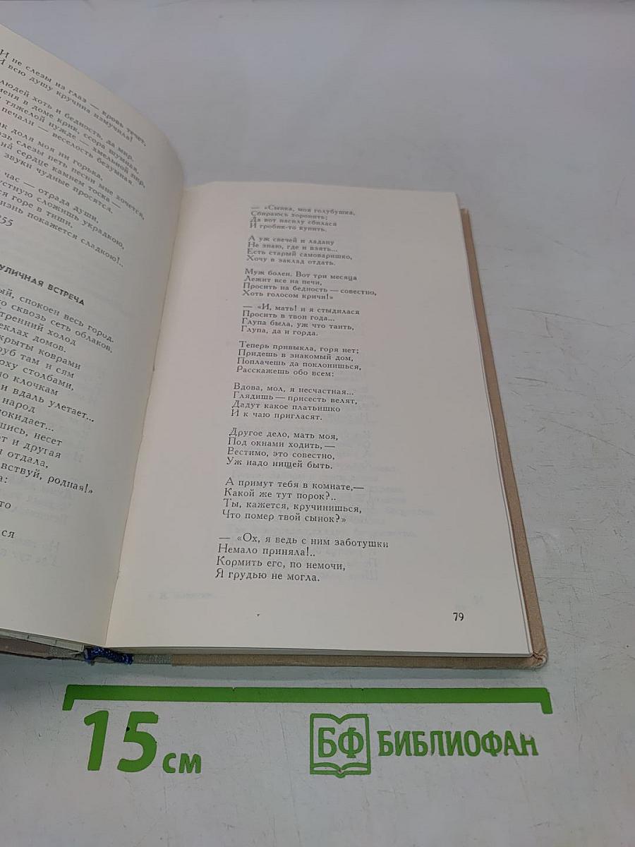 Избранные произведения