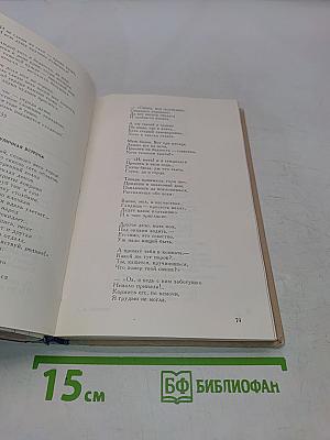 Избранные произведения