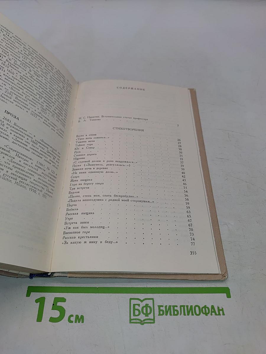 Избранные произведения