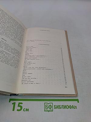 Избранные произведения