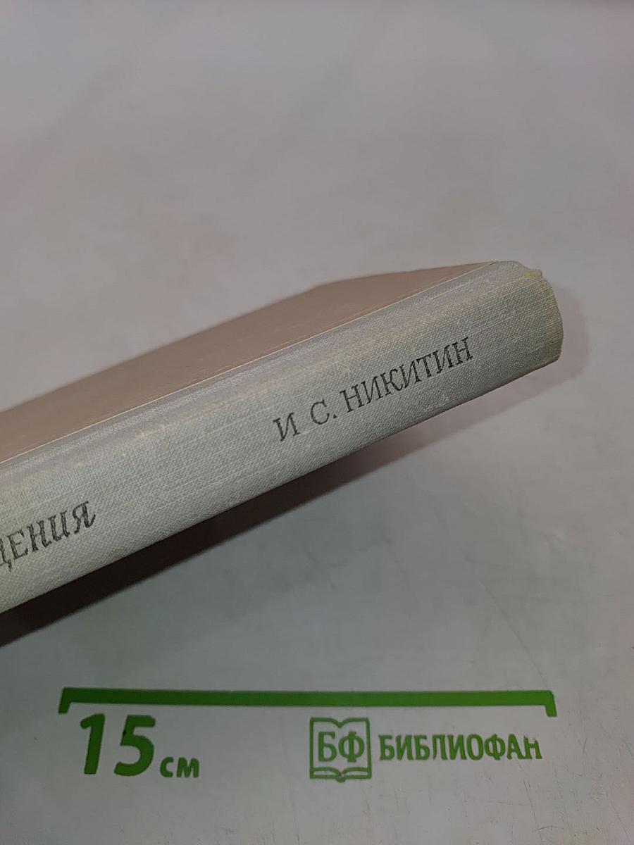 Избранные произведения