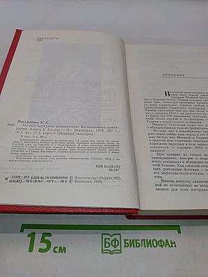 На юго-западном направлении. Воспоминания командарма. Книга 2