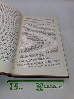 На юго-западном направлении. Воспоминания командарма. Книга 2