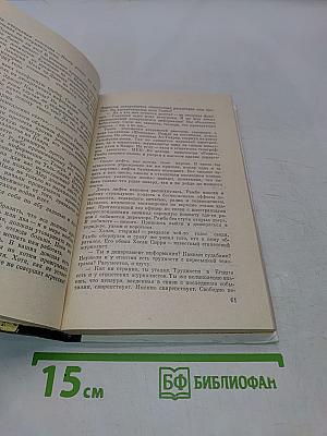 День седьмой, как день первый...