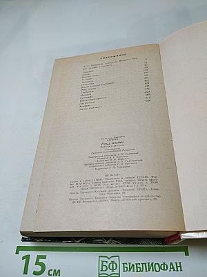 Река жизни. Повести и рассказы