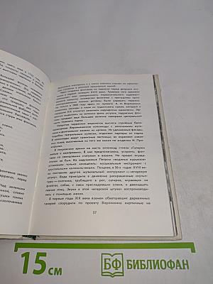 Прогулка по Петродворцу