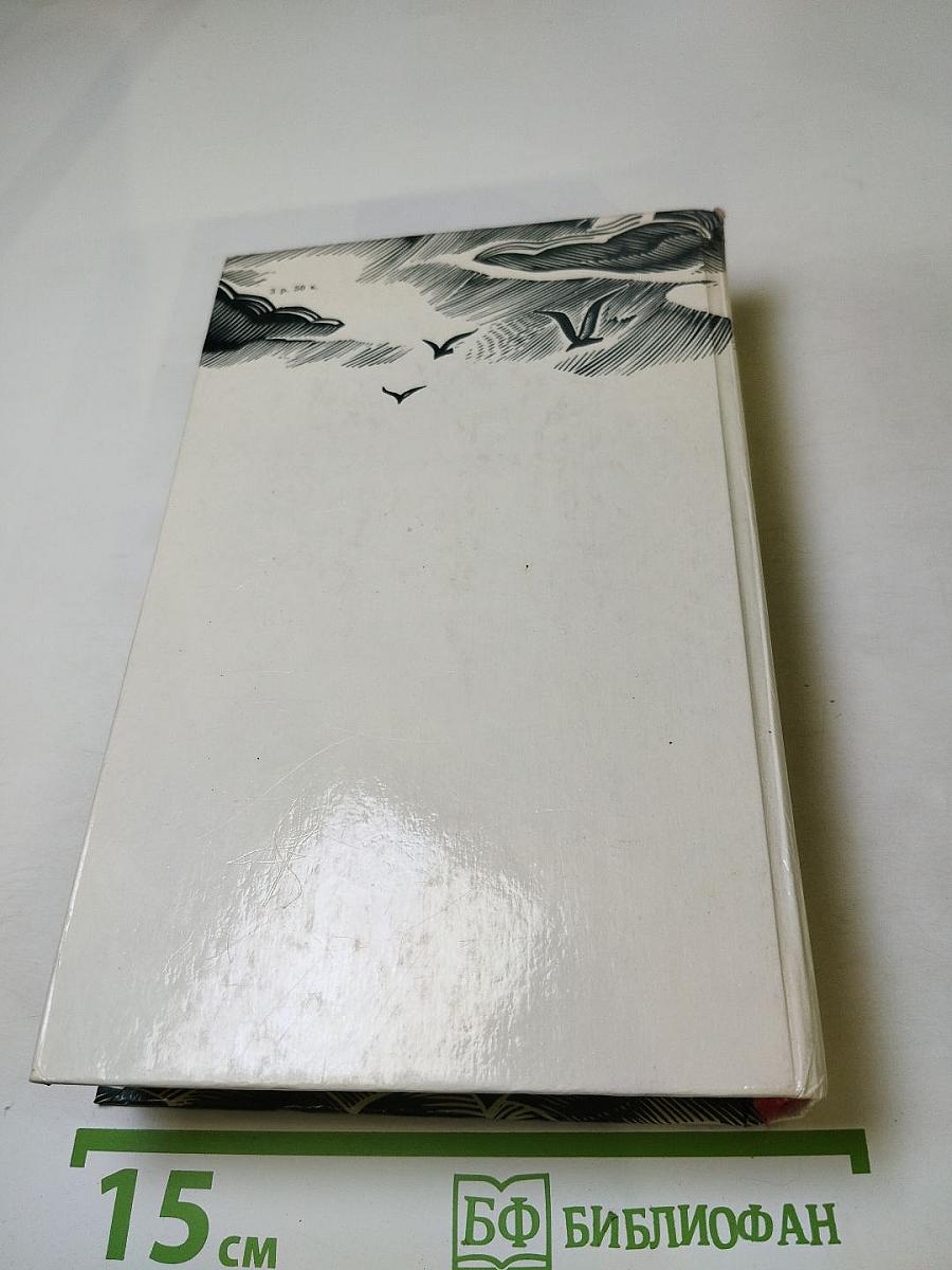 Река жизни. Повести и рассказы