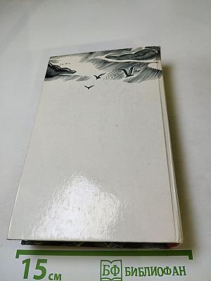 Река жизни. Повести и рассказы