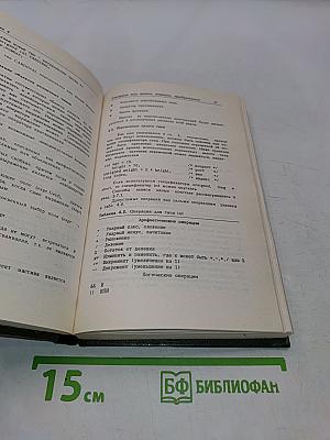 Язык Турбо Си