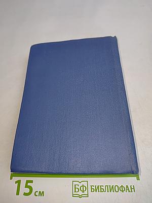 Киев. Энциклопедический справочник