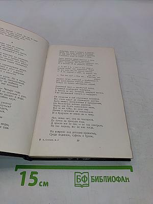 Стихи и поэмы. Том первый