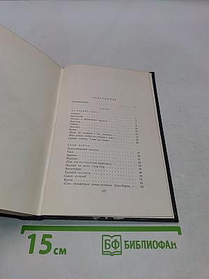 Стихи и поэмы. Том первый