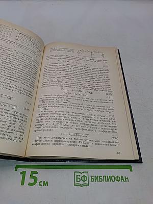 Ультразвуковая эхоскопия