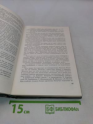 Героическое подполье. В тылу Деникинской армии. Воспоминания