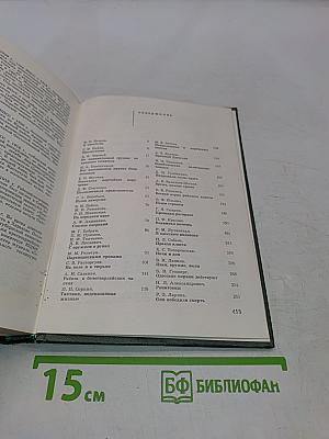 Героическое подполье. В тылу Деникинской армии. Воспоминания