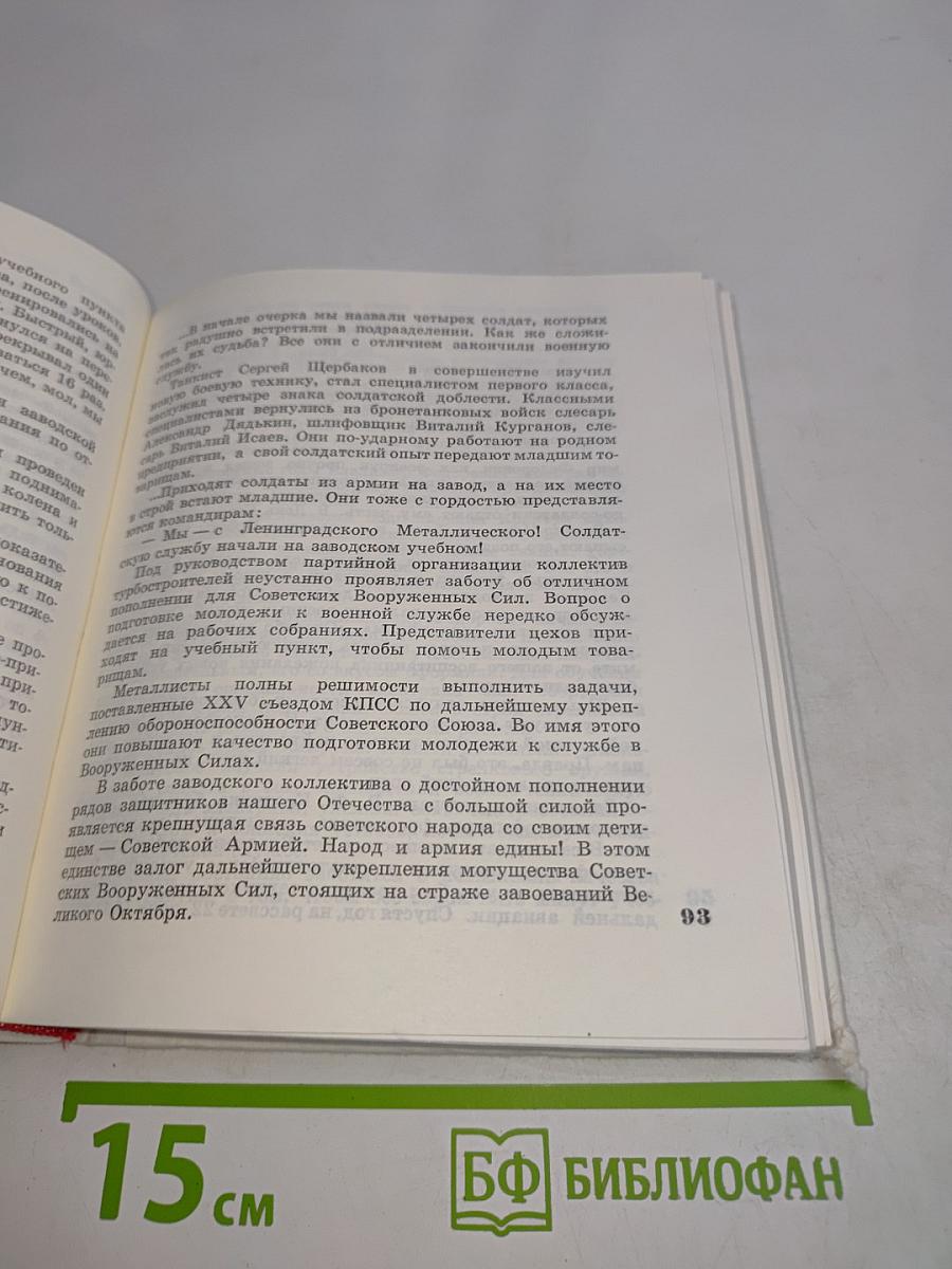 Школа жизни