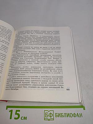 Школа жизни
