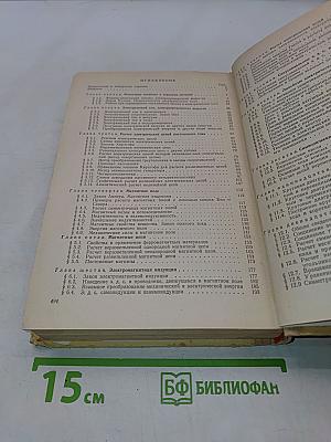 Теоретические основы электротехники