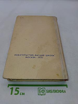 Теоретические основы электротехники