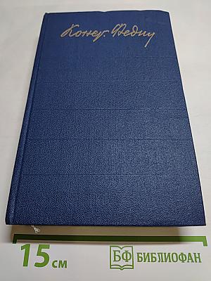 Необыкновенное лето. Том 6