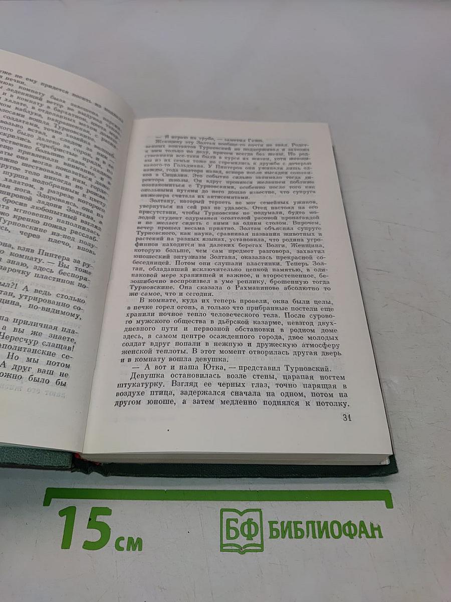 Будапештская весна