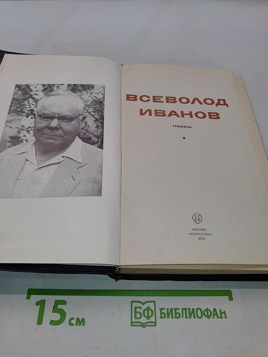 Пьесы