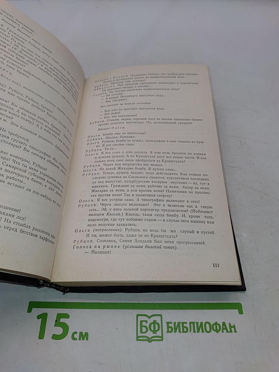 Пьесы