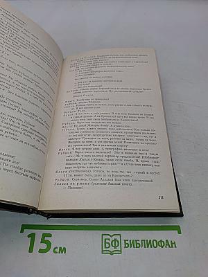 Пьесы