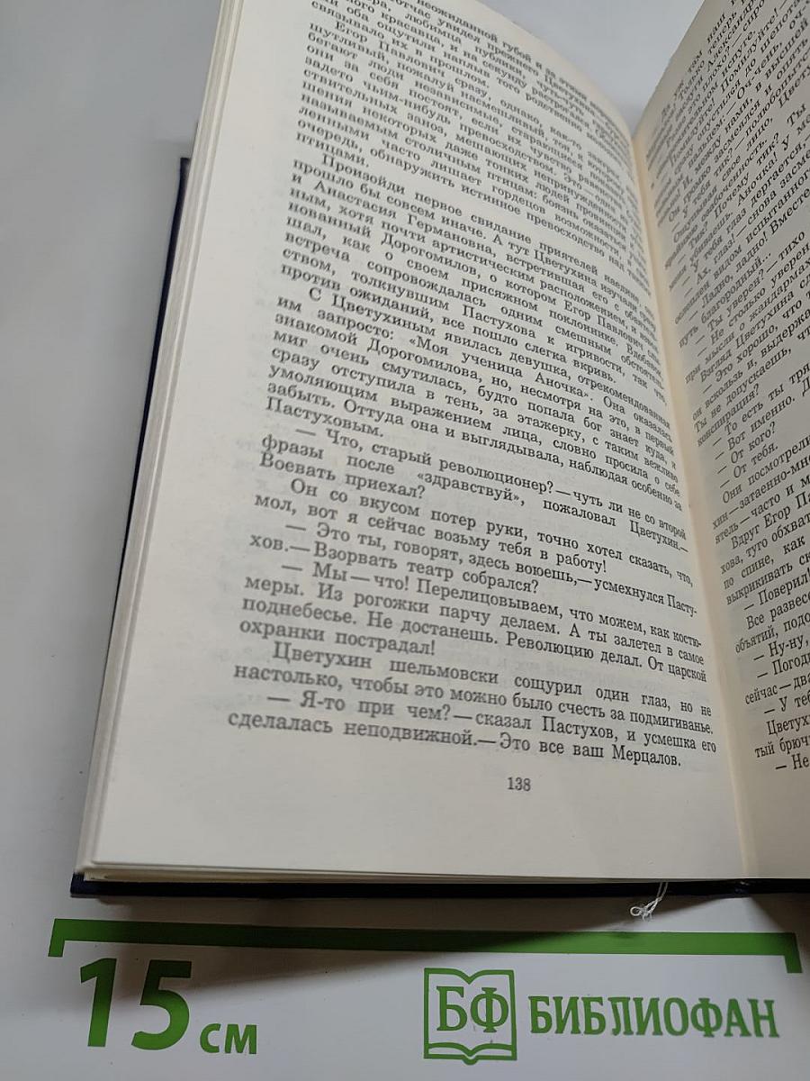Необыкновенное лето. Том 6