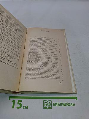 Ангиотензотонография в эксперименте и клинике. Ранняя диагностика сосудистых заболеваний