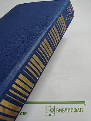 Необыкновенное лето. Том 6