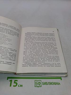 Зелёный пояс славы