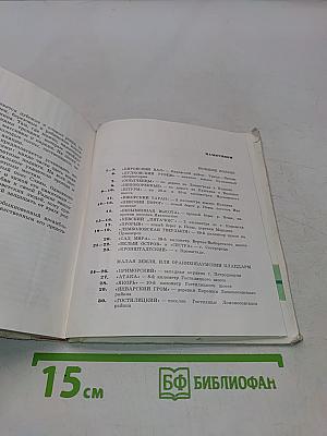 Зелёный пояс славы