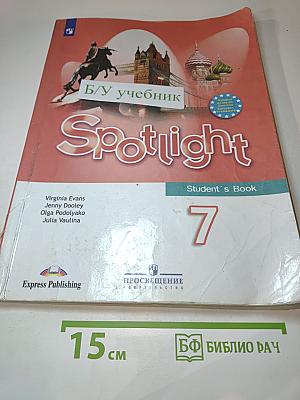 Английский язык 7 класс. Учебник. Spotlight Student's Book 7