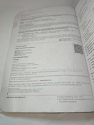 Английский язык 7 класс. Учебник. Spotlight Student's Book 7