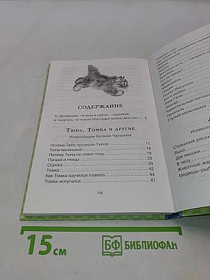 Друзья. Рассказы