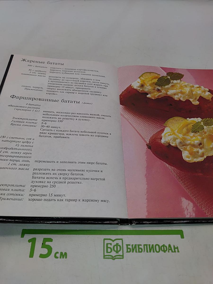 Экзотические овощи