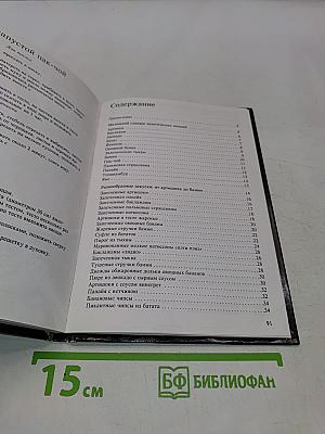 Экзотические овощи