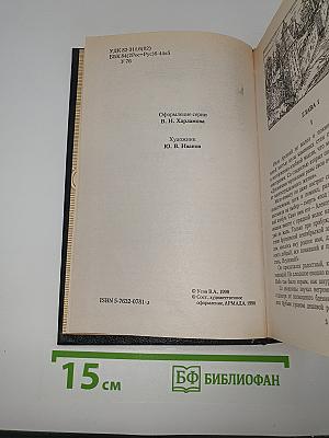 Тоска по чужбине