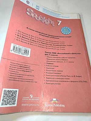 Английский язык 7 класс. Учебник. Spotlight Student's Book 7